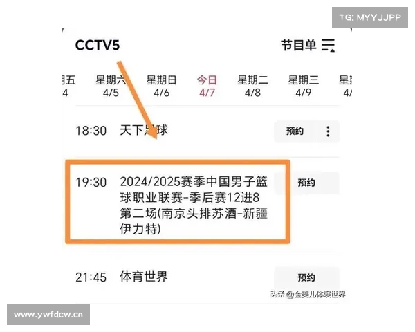 CCTV5今日直播：19：30CBA联赛12进8(南京头排苏酒-新疆伊力特)